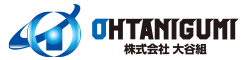  株式会社大谷組 